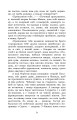 Фото Вершники. Байгород 10