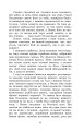 Фото Вершники. Байгород 12