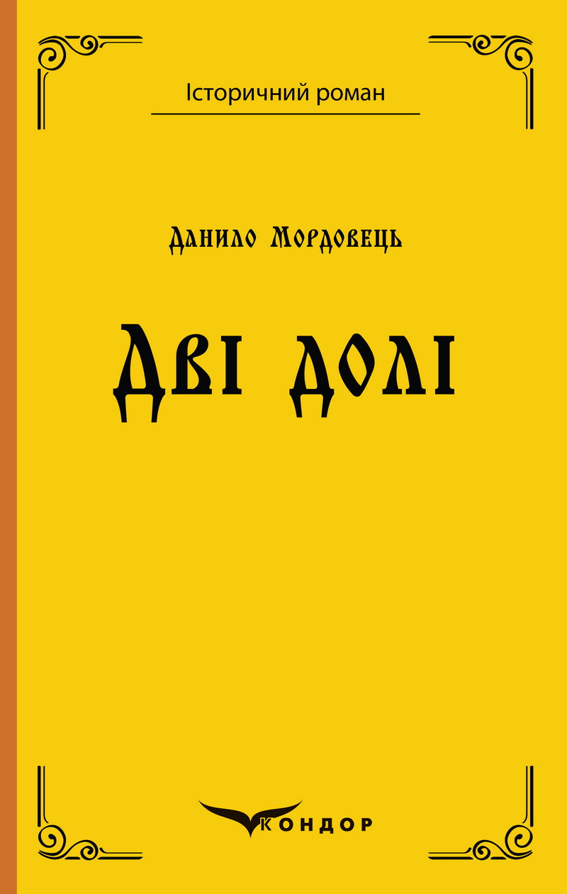 Main Product