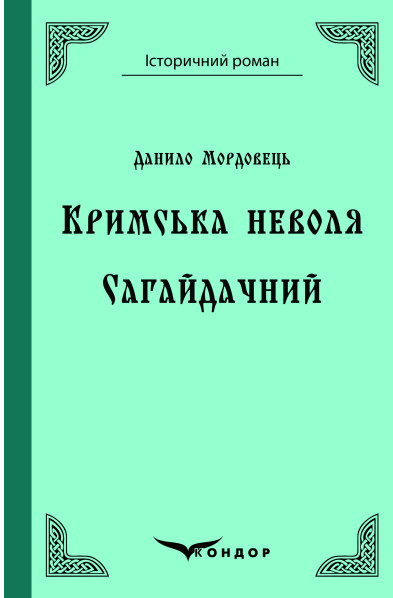 Main Product
