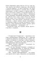 Фото Кримська неволя. Сагайдачний 5