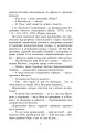 Фото Кримська неволя. Сагайдачний 6