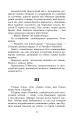 Фото Кримська неволя. Сагайдачний 8