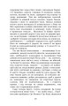 Фото Кримська неволя. Сагайдачний 9