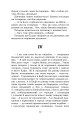 Фото Кримська неволя. Сагайдачний 11