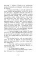 Фото Кужіль і меч 5
