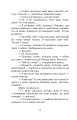 Фото Кужіль і меч 6