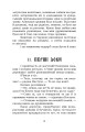 Фото Кужіль і меч 8