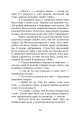 Фото Кужіль і меч 10