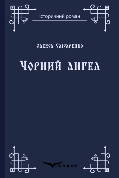 Main Product