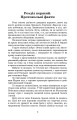 Фото Чорний ангел 3