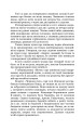 Фото Чорний ангел 8