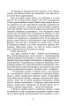 Фото Чорний ангел 9