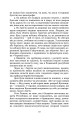Фото Чорний ангел 10