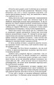 Фото Чорний ангел 13