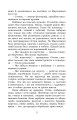 Фото Чотири шаблі 5