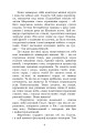 Фото Чотири шаблі 4