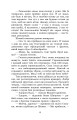 Фото Чотири шаблі 6
