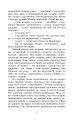 Фото Чотири шаблі 7