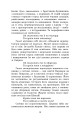 Фото Чотири шаблі 8