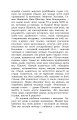 Фото Чотири шаблі 10