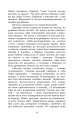 Фото Чотири шаблі 11