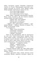 Фото Чотири шаблі 13