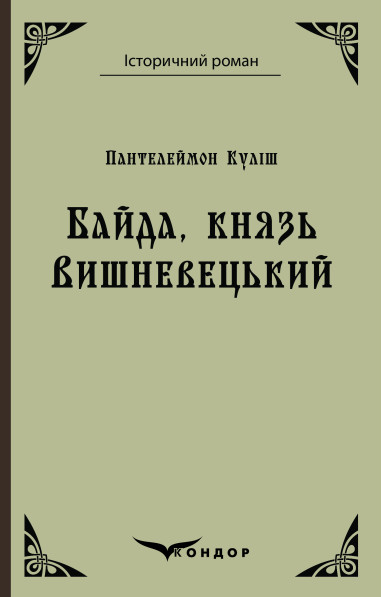 Main Product