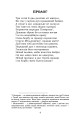 Фото Байда, князь Вишневецький 3
