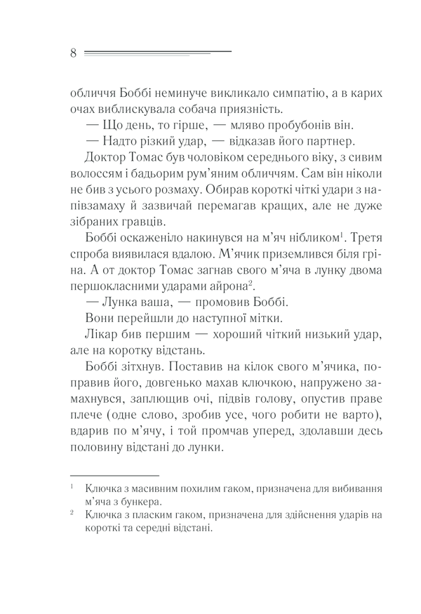 Hidden Product Image 6
