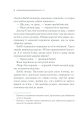 Фото Чому не Еванс? 6