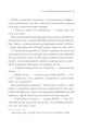 Фото Чому не Еванс? 8