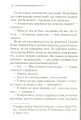 Фото Убивство в Месопотамії 9