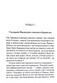 Фото Німий свідок 5