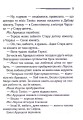 Фото Німий свідок 7