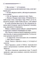Фото Німий свідок 8