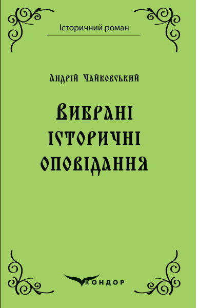 Main Product