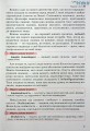 Фото Україна і Світ. Вступ до історії та громадянської освіти 6 клас 3