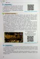 Фото Україна і Світ. Вступ до історії та громадянської освіти 6 клас 4