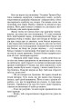 Фото На уходах 2