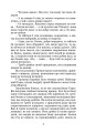 Фото На уходах 3