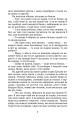 Фото На уходах 4