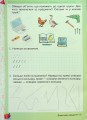 Фото Математика 1 клас. Робочий зошит. Частина 1 3
