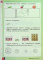 Фото Математика 1 клас. Робочий зошит. Частина 1 5