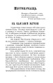 Фото Шестикрилець 3