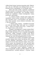 Фото Шестикрилець 4