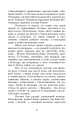 Фото Шестикрилець 5