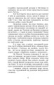 Фото Шестикрилець 6