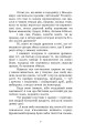 Фото Шестикрилець 7