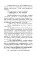 Фото Шестикрилець 9